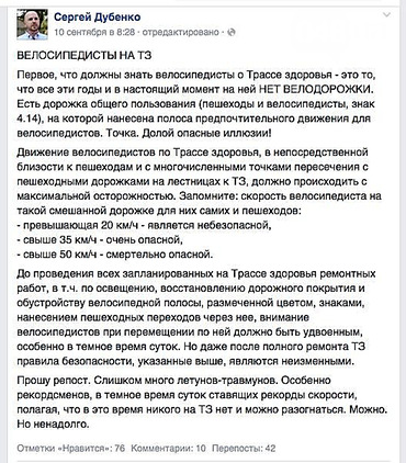 Одесский политик призвал бить велосипедистов на Трассе здоровья арматурой - Copyright https://news.pn  dqxikeidqxidqrant