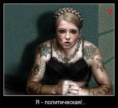 Картинки по запросу юля фотожабы dqxikeidqxidqeant