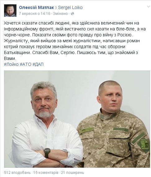Від захвату до нудьги: що бійці, журналісти і книголюби думають про "Аеропорт" - фото 4 Від захвату до нудьги: що бійці, журналісти і книголюби думають про "Аеропорт" - фото 4
