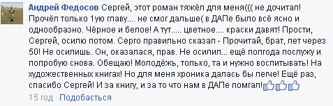 Від захвату до нудьги: що бійці, журналісти і книголюби думають про "Аеропорт" - фото 5 Від захвату до нудьги: що бійці, журналісти і книголюби думають про "Аеропорт" - фото 5