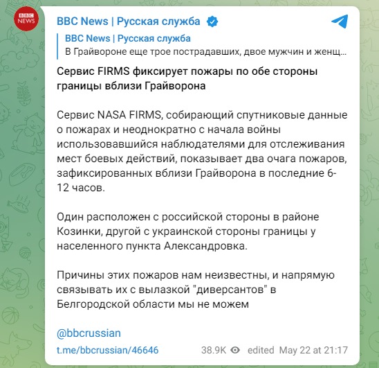 Скриншот из Телеграм ВВС dqxikeidqxidqeant