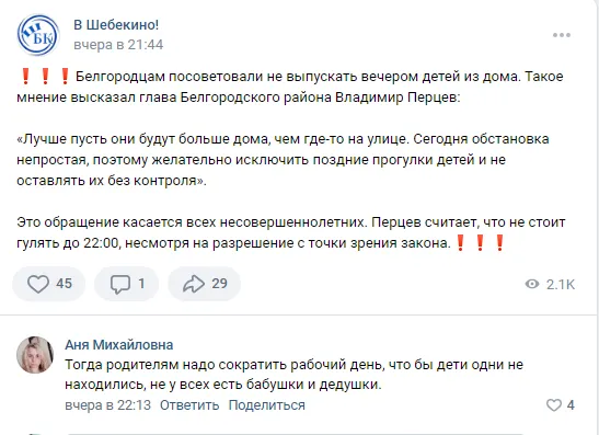 Росіяни втікають із Бєлгородської області: що відбувається після операції "Легіону" та РДК