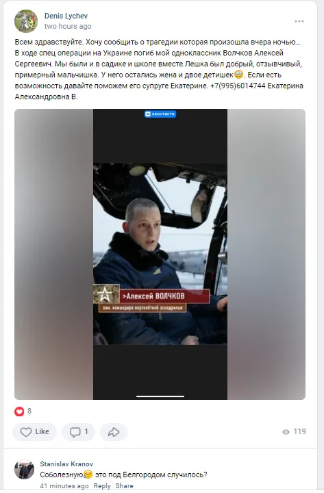 В Украине ликвидировали вертолетчика, устроившего громкое ЧП на учениях в России: тогда ракеты улетели в сторону зрителей. Фото