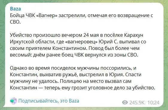 Карма наздогнала? У Росії вагнерівця застрелили на святкуванні його повернення з України dqxikeidqxidqeant