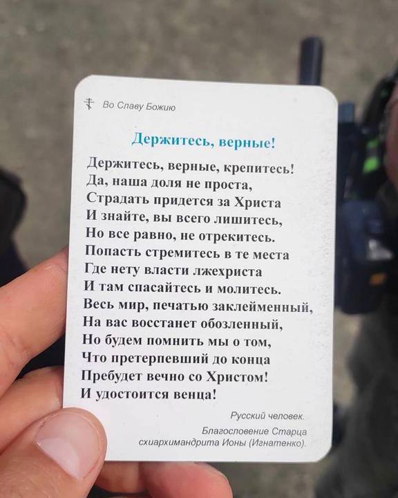 Пограничники задержали священника Московского патриархата, молившегося за оккупантов 05
