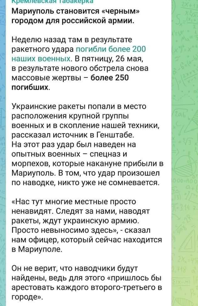 В Мариуполе за неделю ликвидировано 450 российских окупантов, - горсовет 01 У Маріуполі за тиждень ліквідовано 450 російських окупантів, - міськрада 01 dqxikeidqxidqrant