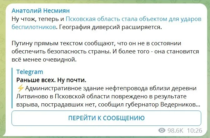 "Тепер ми боїмося диверсантів та ракет": у Росії запанікували через розширення географії ударів