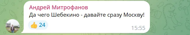 "Авиация разберется": депутат Госдумы РФ призвал бомбить Белгородскую область управляемыми авиабомбами. Видео