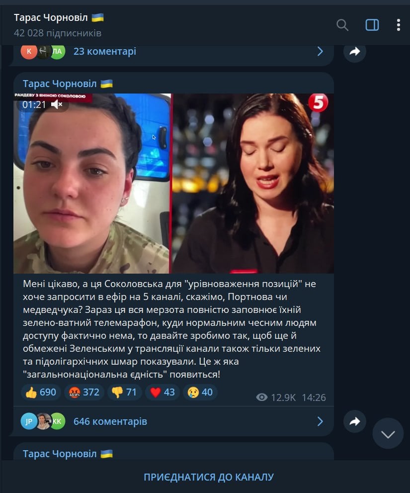 Чорновіл назвав наречену Да Вінчі "подолигархической шмарою": соцмережі обурені dqxikeidqxidqrant