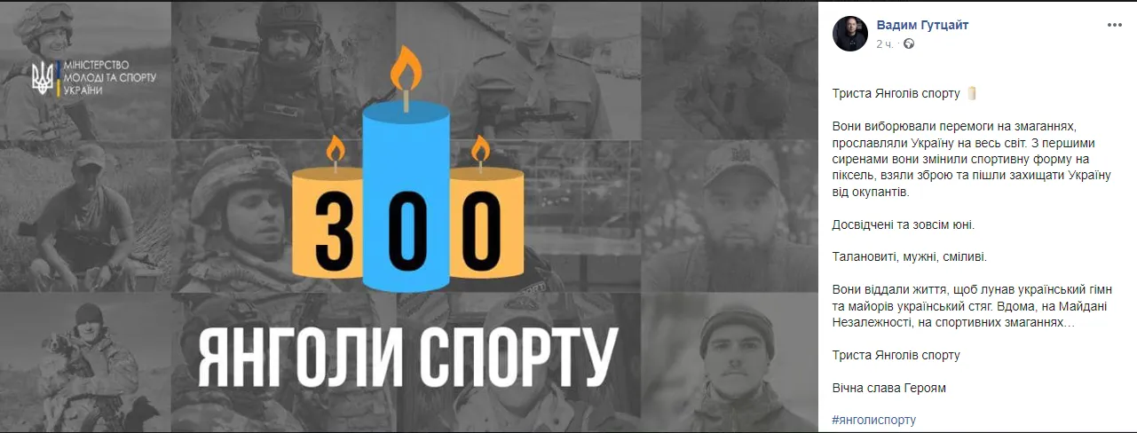 Мінспорту назвало страшну цифру загиблих українських спортсменів на війні з Росією dqxikeidqxidqrant