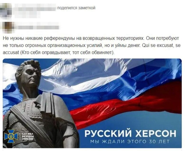 Викрито ще 7 інтернет-агітаторів РФ, які поширювали кремлівську пропаганду в Україні, - СБУ 03 Викрито ще 7 інтернет-агітаторів РФ, які поширювали кремлівську пропаганду в Україні, - СБУ 03