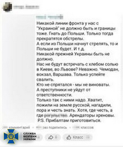 Викрито ще 7 інтернет-агітаторів РФ, які поширювали кремлівську пропаганду в Україні, - СБУ 05 Викрито ще 7 інтернет-агітаторів РФ, які поширювали кремлівську пропаганду в Україні, - СБУ 05