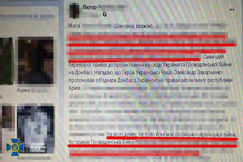Викрито ще 7 інтернет-агітаторів РФ, які поширювали кремлівську пропаганду в Україні, - СБУ 06 Викрито ще 7 інтернет-агітаторів РФ, які поширювали кремлівську пропаганду в Україні, - СБУ 06