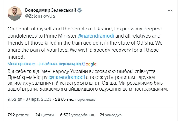 В Індії зіткнулися потяги: понад 288 жертв і 900 поранених