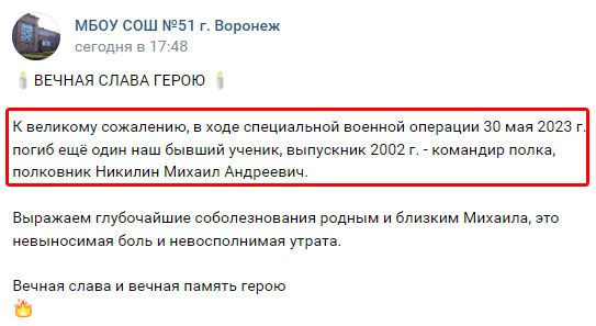 В Украине ликвидирован российский полковник. Фото