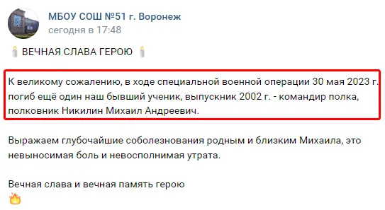 В Україні ліквідували російського полковника. Фото