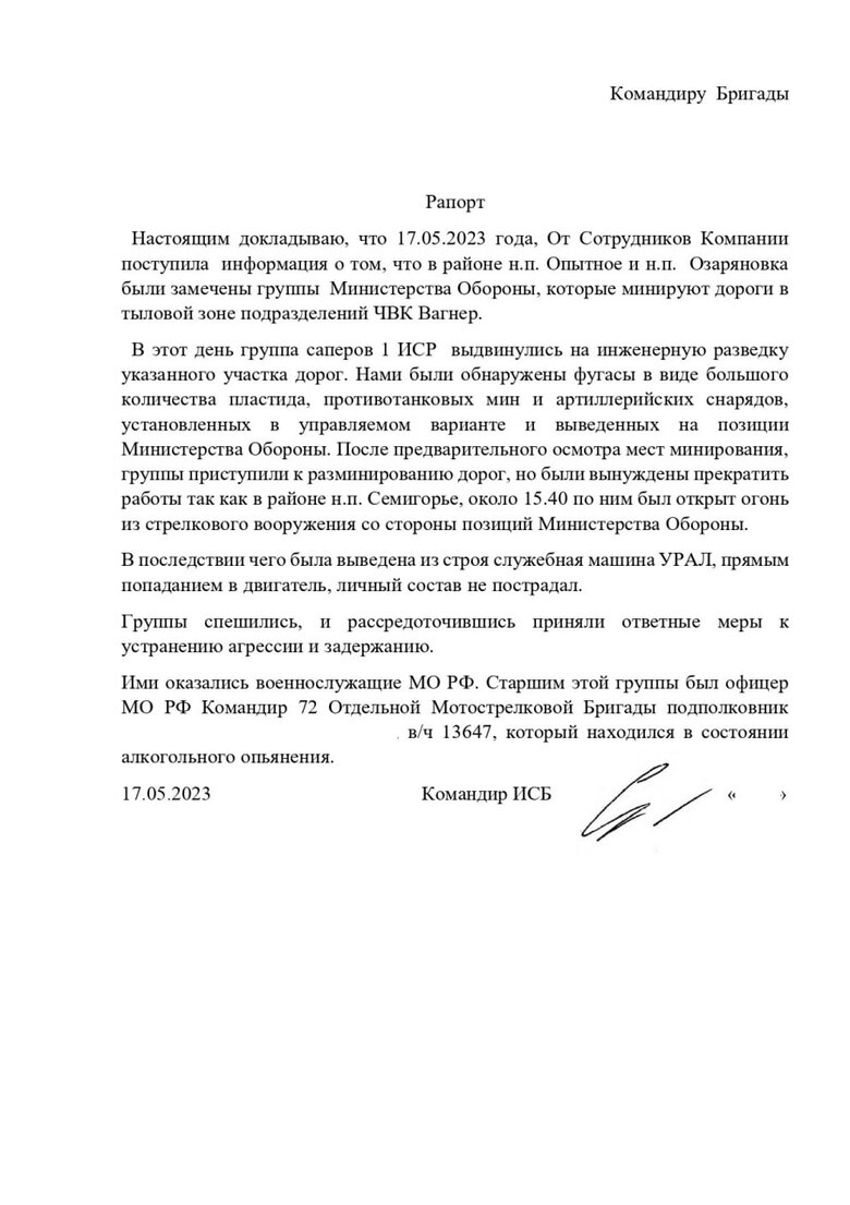 Пригожин заявляє, що по вагнерівцям відкрили вогонь на ураження регулярні російські війська 01 dqxikeidqxidqeant