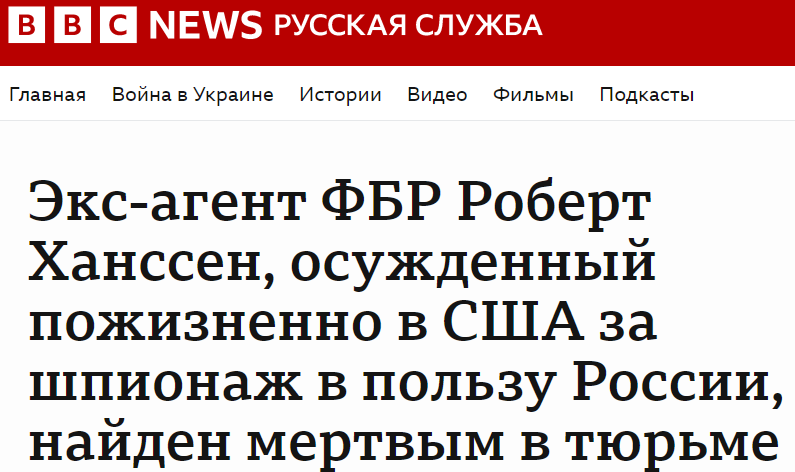 Помер російський шпигун у ФБР Роберт Ханссен dqxikeidqxidqeant
