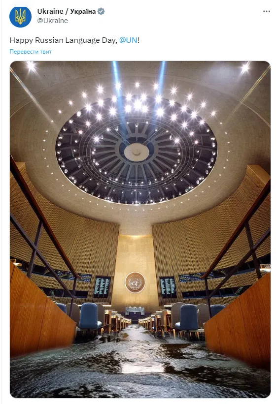 Офіційний Twitter України оригінально привітав ООН із "днем російської мови". Фото dqxikeidqxidqeant