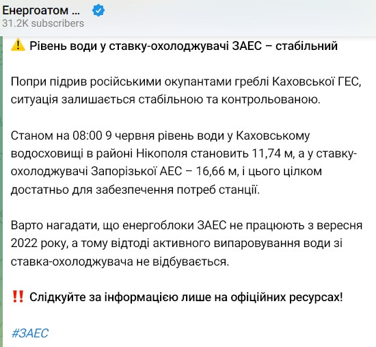 Ситуация на Запорожской АЭС dqxikeidqxidqrant