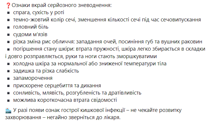 У МОЗ спростували епідемію холери