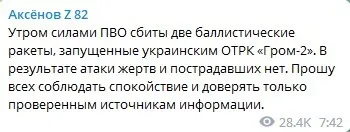 В оккупированном Симферополе прогремели два взрыва: гауляйтер Аксенов заявил о ПВО dqxikeidqxidqrant