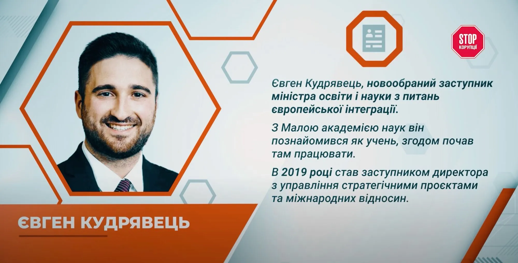 Євген Кудрявець: «сімейний поспіль» у Малій академії dqxikeidqxidqrant