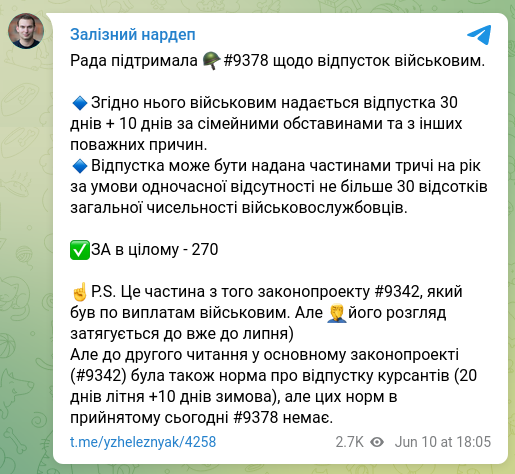 в Україні можуть продовжити відпустки для ЗСУ dqxikeidqxidqeant