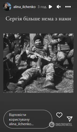 Сообщение о смерти защитника Украины dqxikeidqxidqrant