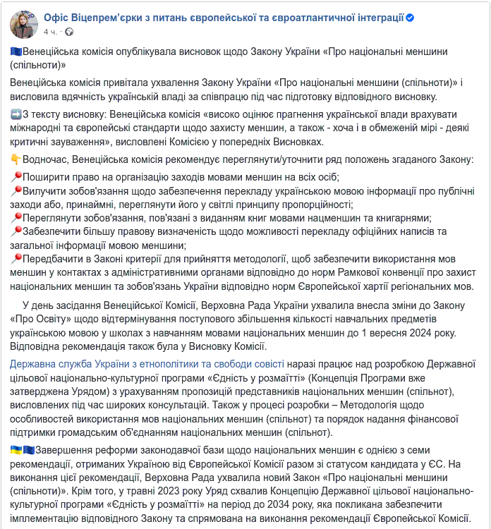 скріншот їхній фейсбук dqxikeidqxidqrant