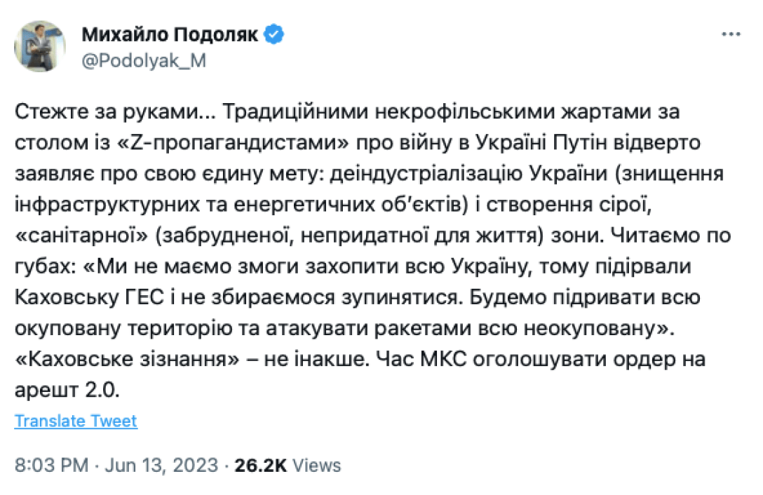 Пост Михайла Подоляка dqxikeidqxidqrant