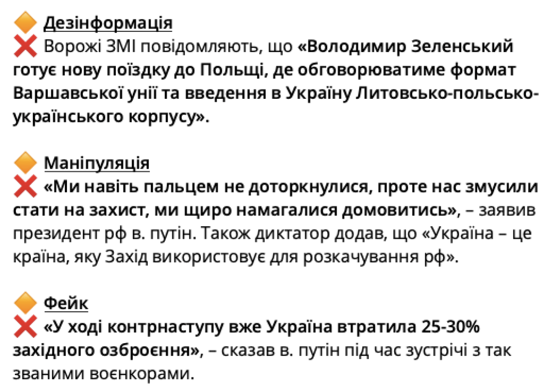 Український центр протидії дезінформації
