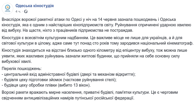 Скріншот із facebook.com/odesafilmstudio dqxikeidqxiqduant