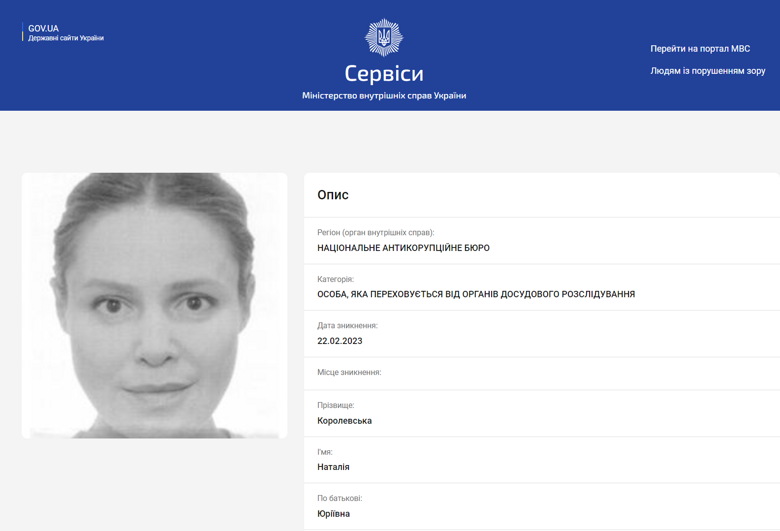 Екснардепку Наталію Королевську оголосили в розшук У Національному бюро винесли постанову про оголошення в розшук колишню членкиню парламенту від проросійською фракції. dqxikeidqxidqrant