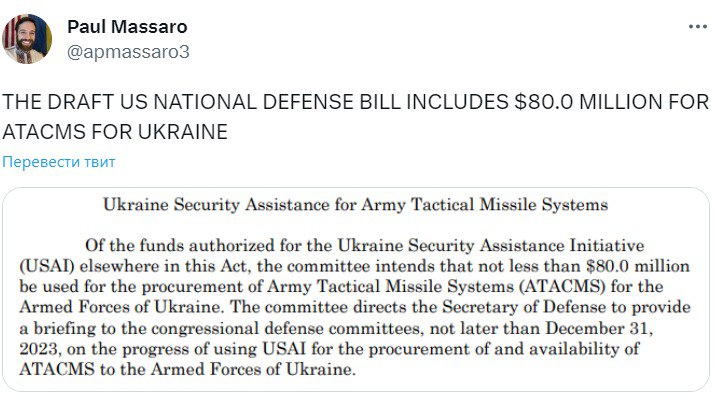 США хочуть виділити 80 млн на ракети ATACMS для України dqxikeidqxidqrant