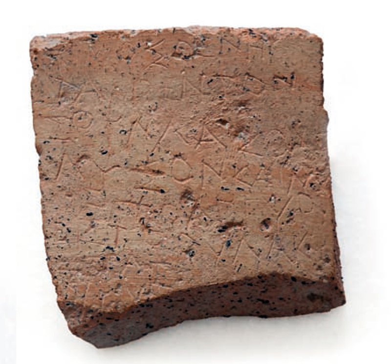 Фрагмент амфори. Зібрання НЗХТ