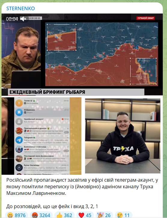 Российский пропагандист зажег в эфире интересную переписку: заподозрили админа популярного украинского Telegram-канала dqxikeidqxidqeant