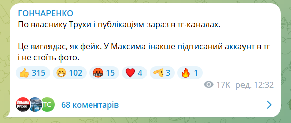 Російський пропагандист засвітив у ефірі цікаву переписку: запідозрили адміна популярного українського Telegram-каналу