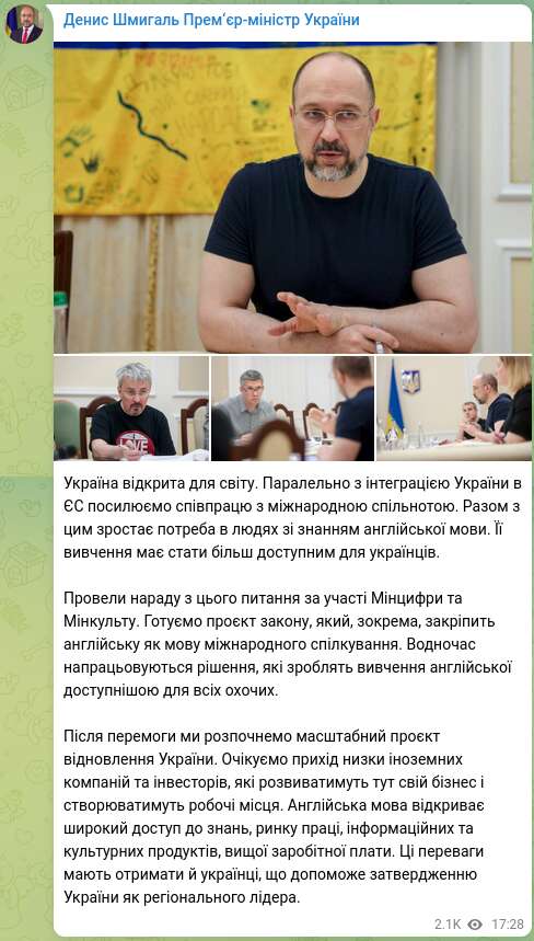 Английский язык получит статус языка международного общения в Украине dqxikeidqxidqeant