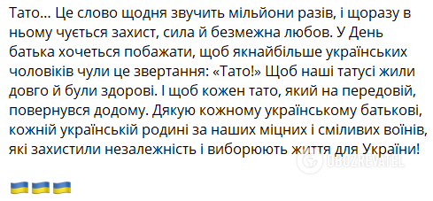 "Чтобы каждый папа вернулся домой!" Зеленский показал трогательное видео ко Дню отца