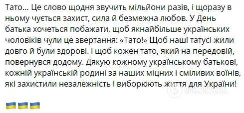 "Щоб кожен тато повернувся додому!" Зеленський показав зворушливе відео до Дня батька