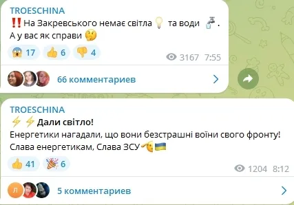 В нескольких районах Киева исчез свет: что произошло