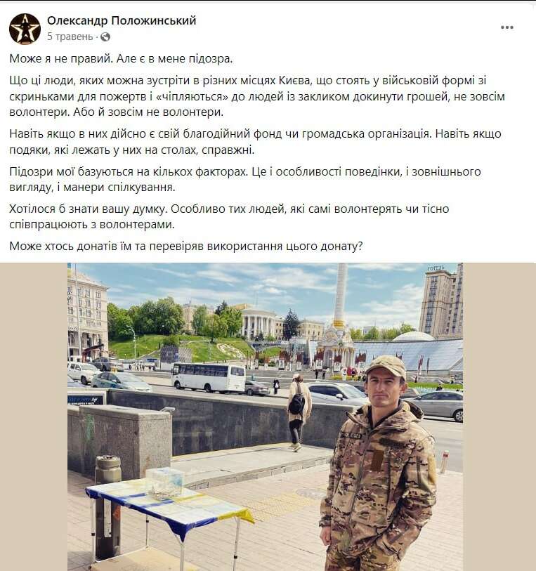 Врятуй рідну Країну Александр Положинский dqxikeidqxidqeant