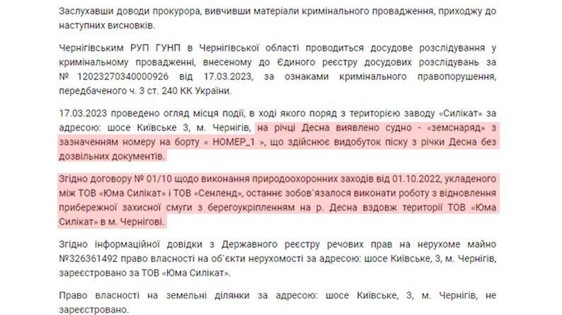 В Чернигове депутат незаконно намыл песка на 18 млн грн: подробности дела dqxikeidqxiqzuant