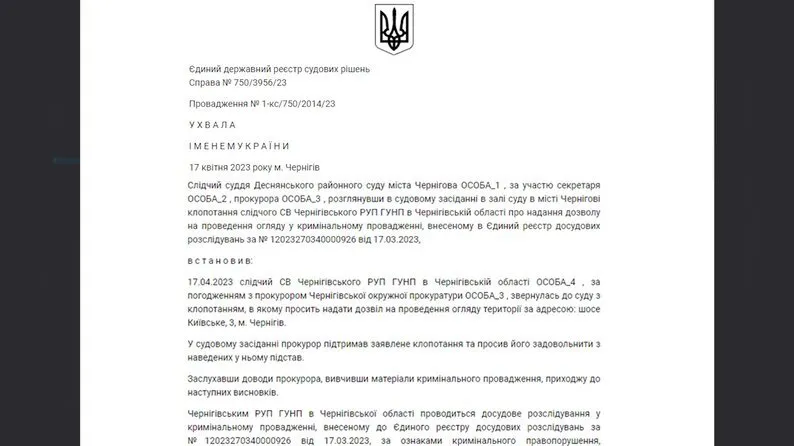 В Чернигове депутат незаконно намыл песка на 18 млн грн: подробности дела
