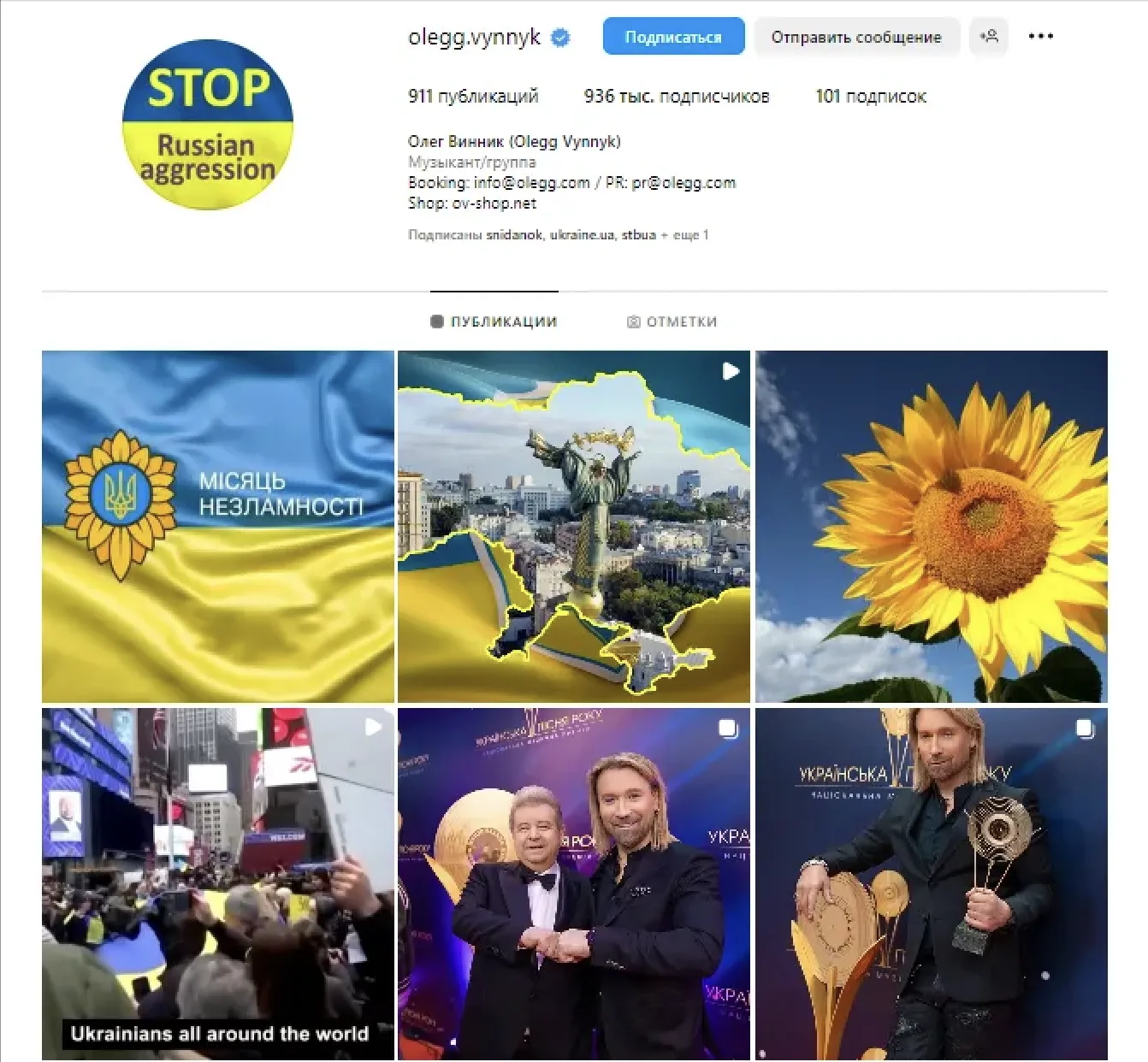 Винник емоційно відповів, чому більше року не виходив на звʼязок з фанатами: що я буду доводити?