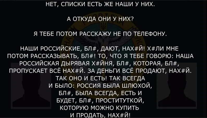 "Россия всегда была продажной": россиянина возмутил, но не удивил "слив" украинцам контактов военных РФ. Перехват dqxikeidqxidqrant
