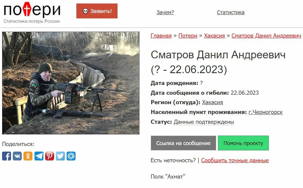 На Запоріжжі ліквідували найманця з позивним "Кіпіш", який збирався "брати Київ". Фото