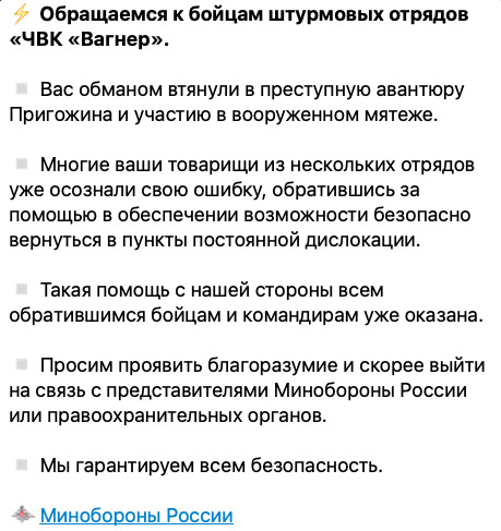 Міноборони РФ просить вагнерівців проявити розсудливість і вийти на зв’язок 01 Міноборони РФ просить вагнерівців проявити розсудливість і вийти на зв’язок 01 dqxikeidqxidqrant