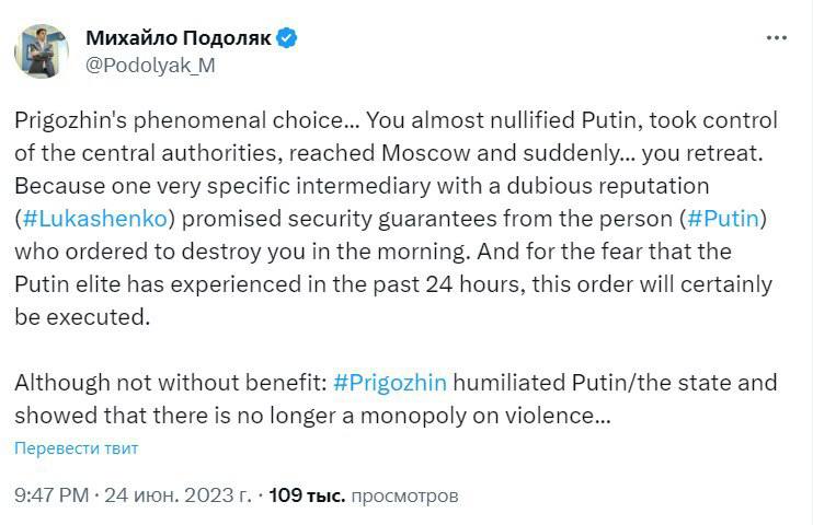 Михайло Подоляк про рішення Пригожина припинити заколот dqxikeidqxidqrant